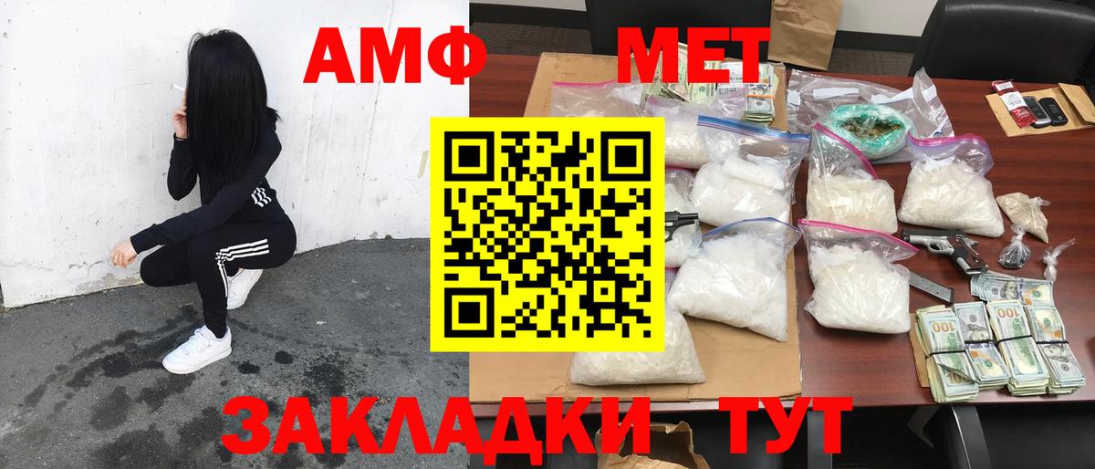 Видное  Amphetamine Розовый  Вход с VPN 