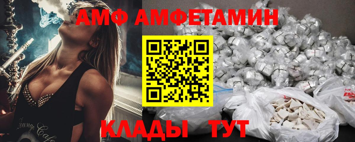 Амфетамин Premium Видное