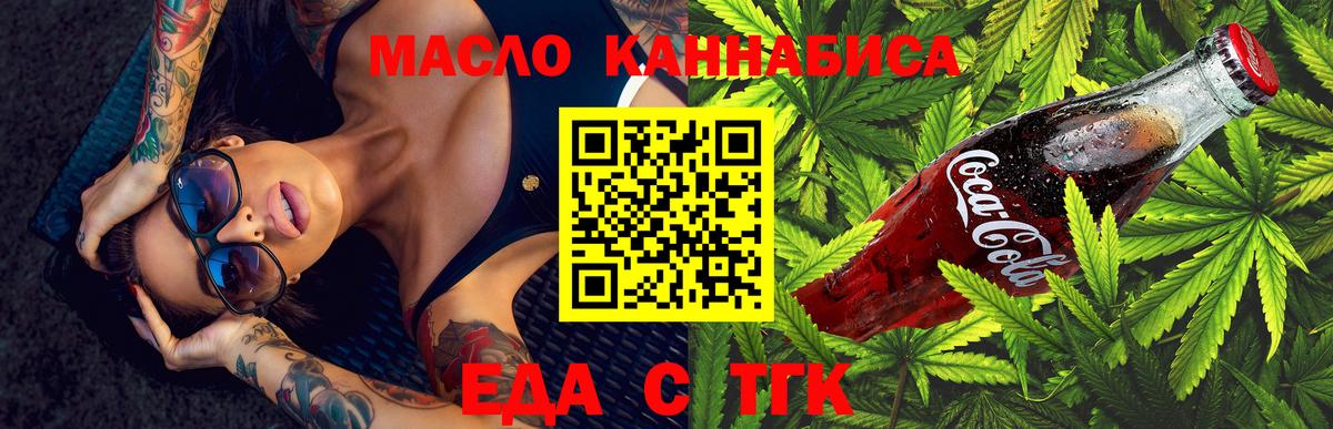 Видное  Canna-Cookies конопля  Вход с VPN 
