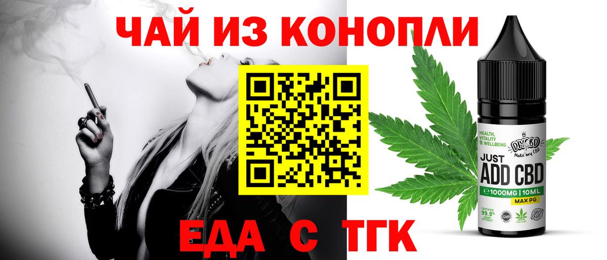 Canna-Cookies конопля Видное