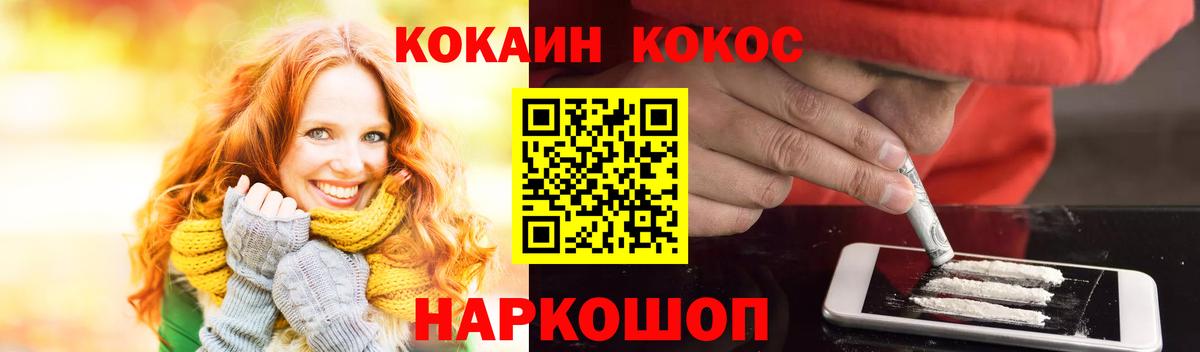 Видное  Cocaine Columbia  Вход с VPN 