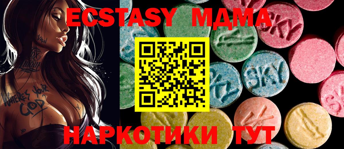 ЭКСТАЗИ круглые Видное