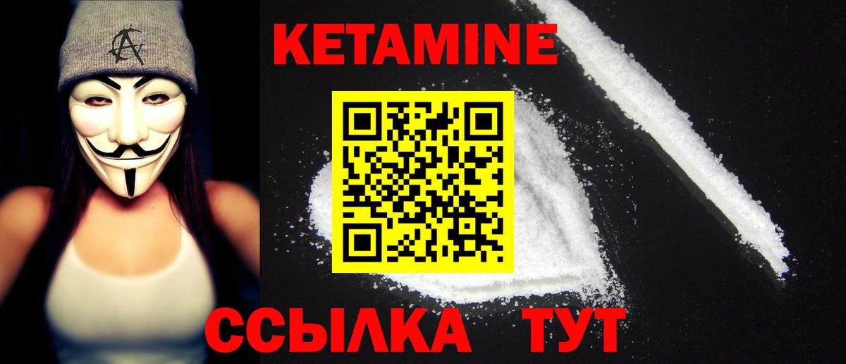 Кетамин VHQ Видное
