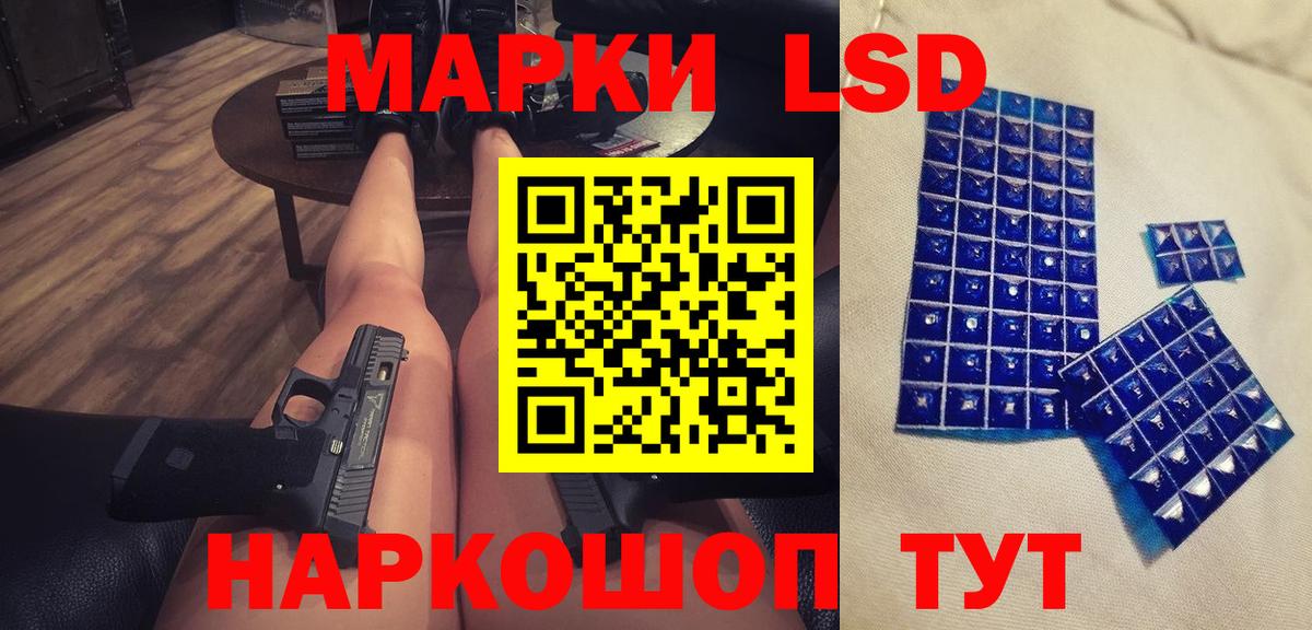 LSD-25 экстази ecstasy  ЛСД экстази кислота  Вход с VPN  Видное 