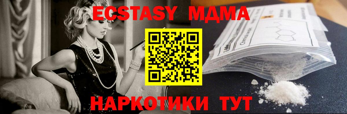 MDMA VHQ  Вход с VPN  Видное 