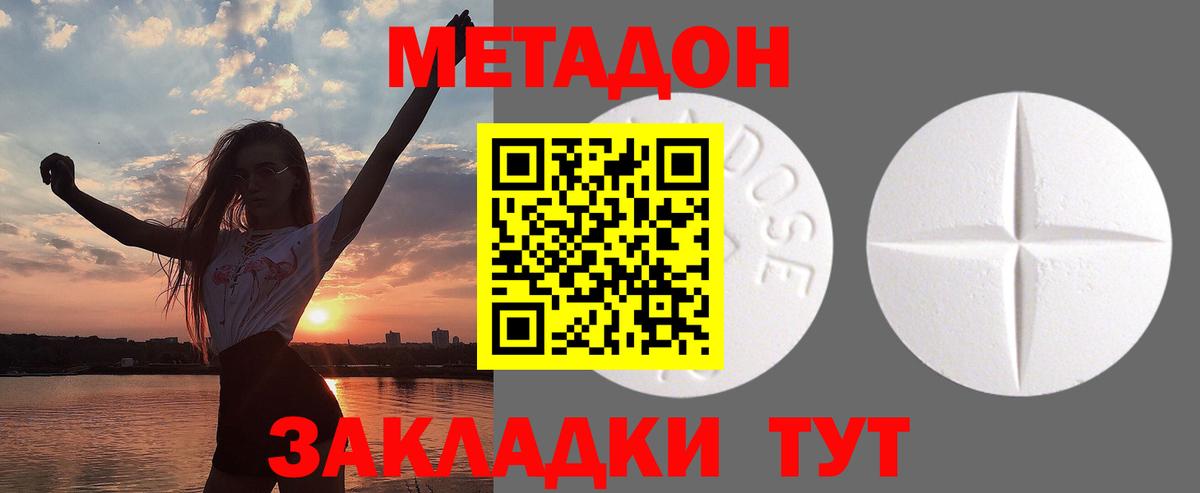 МЕТАДОН VHQ  Вход с VPN  мориарти клад  Видное  МЕТАДОН VHQ 