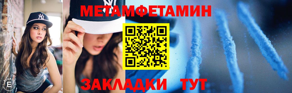 МЕТАМФЕТАМИН витя  Вход с VPN  Видное 