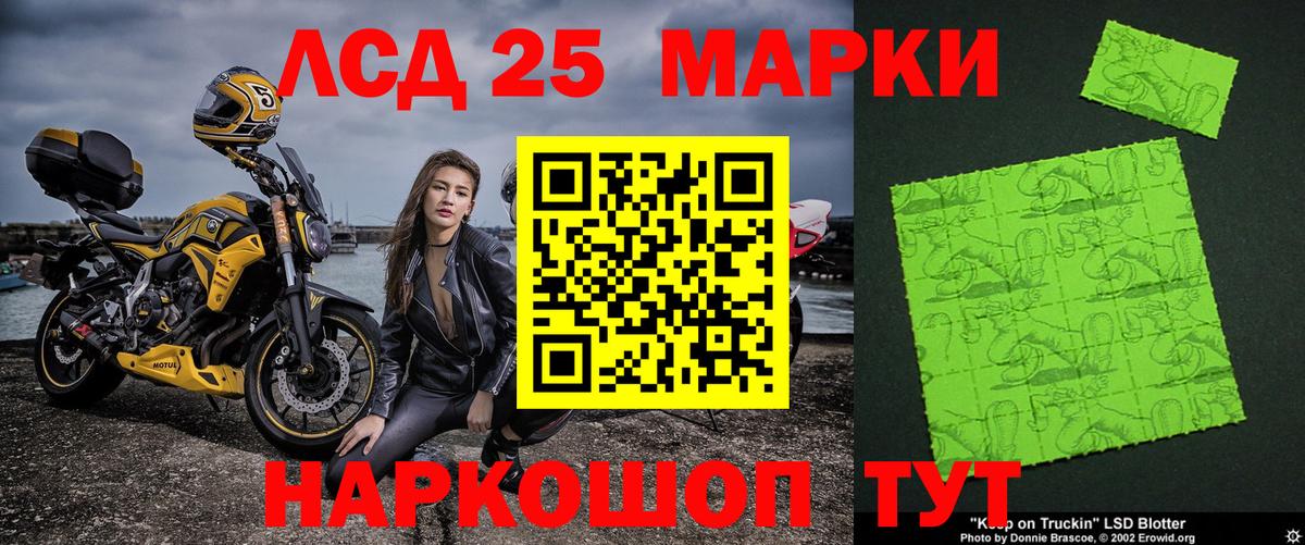 Наркотические марки 1,5мг  Вход с VPN  Видное 