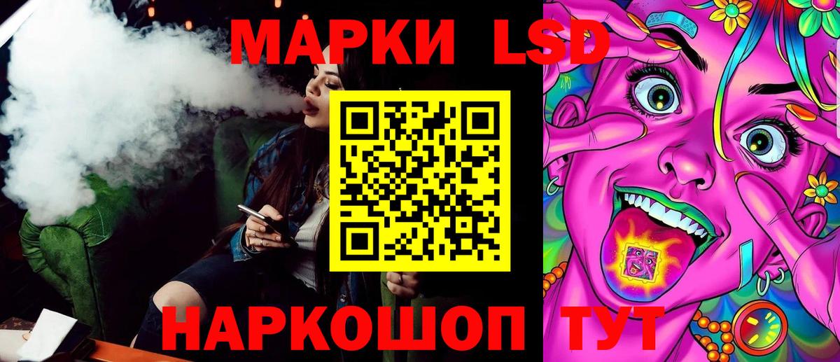 Наркотические марки 1500мкг Видное
