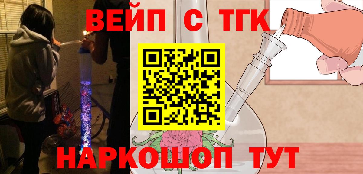 Видное  ТГК жижа  blacksprut ссылка  Дистиллят ТГК Wax  Вход с VPN  закладка 