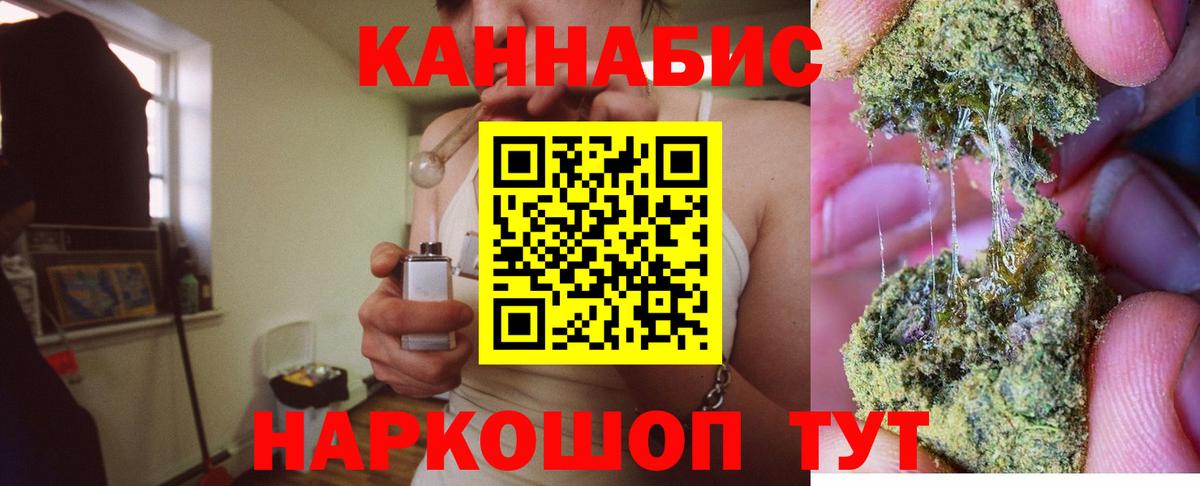 МАРИХУАНА White Widow  Конопля марихуана  Конопля MAZAR  Вход с VPN  Конопля THC 21%  Видное 